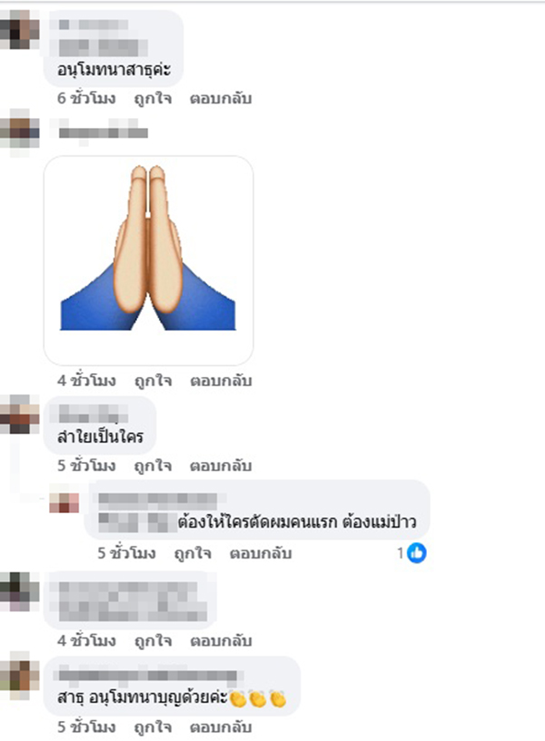 ลำไย ไหทองคำ