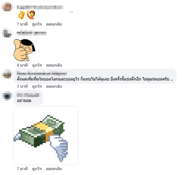 ปฏิพล อภิญญาณกุล