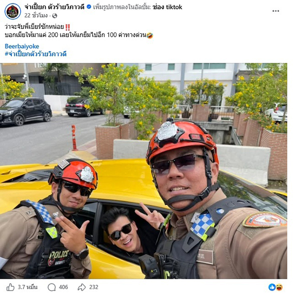 จ่าอ้วน บอลิคำไซ ท้ายวิภาวดี