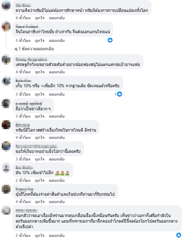 กรณ์ จาติกวณิช