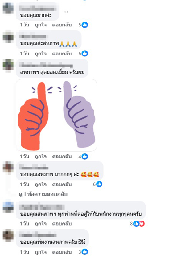 แบงก์กรุงเทพ