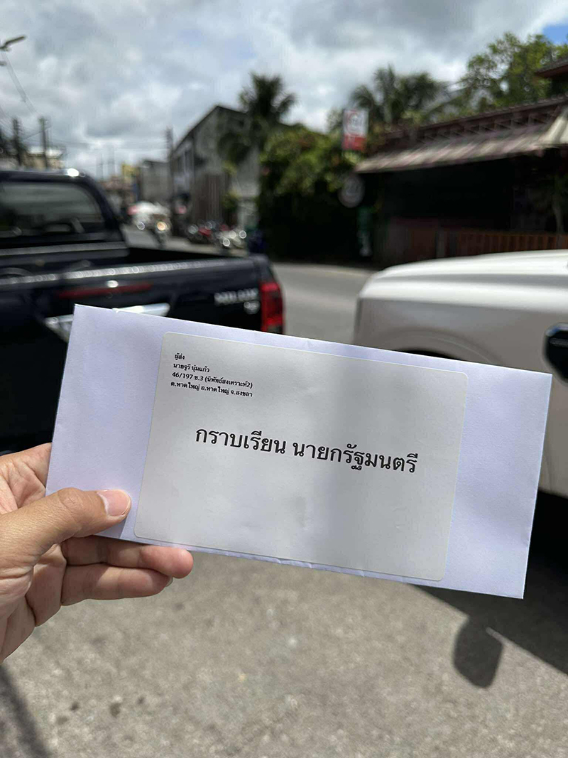 จูรี นุ่มแก้ว