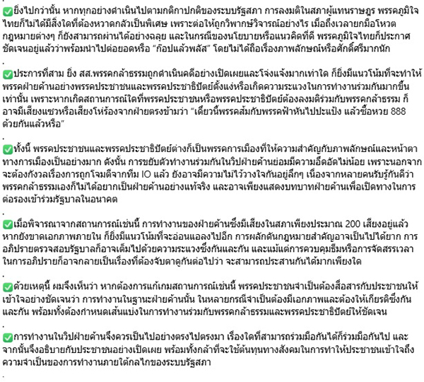 วิโรจน์