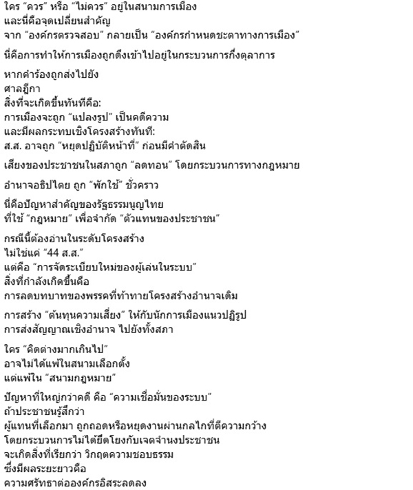 พิชาย
