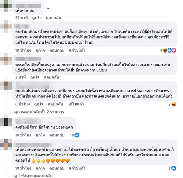 ปิยบุตร แสงกนกกุล