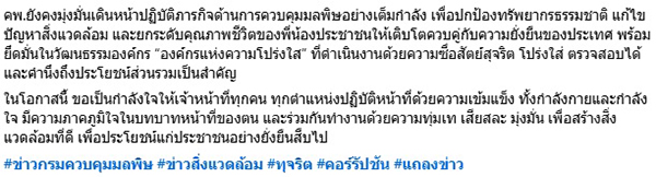 กรมควบคุมมลพิษ