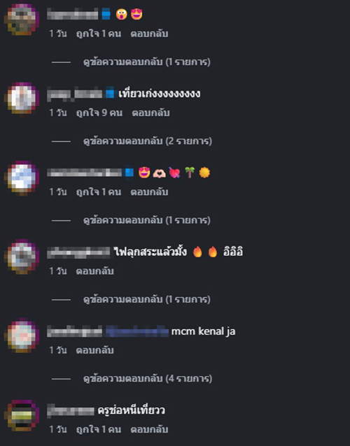 เฟิร์น นพจิรา