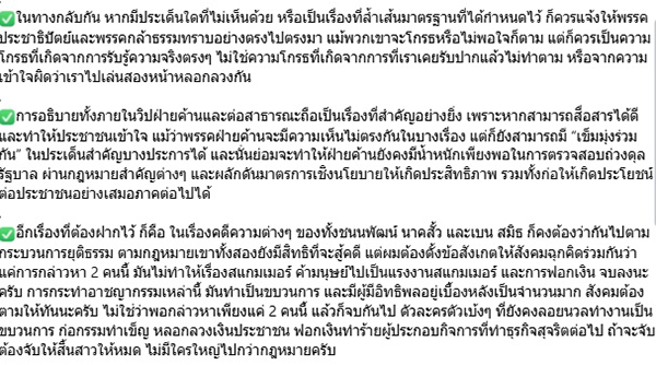 วิโรจน์
