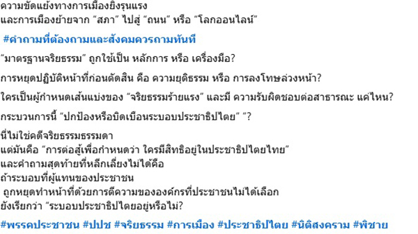 พิชาย