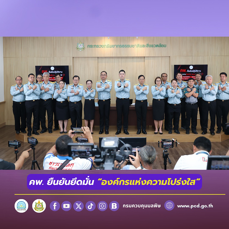 กรมควบคุมมลพิษ