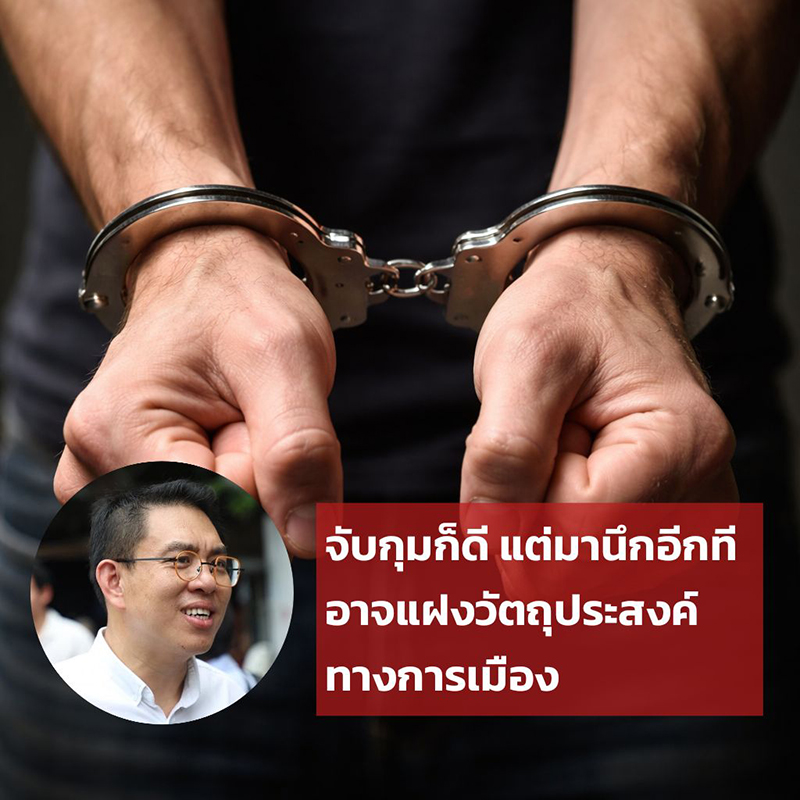 วิโรจน์