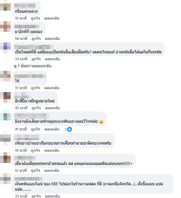 วิโรจน์