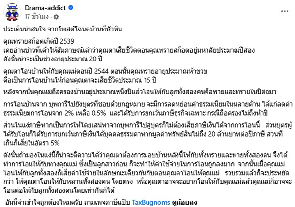 Drama-Addict