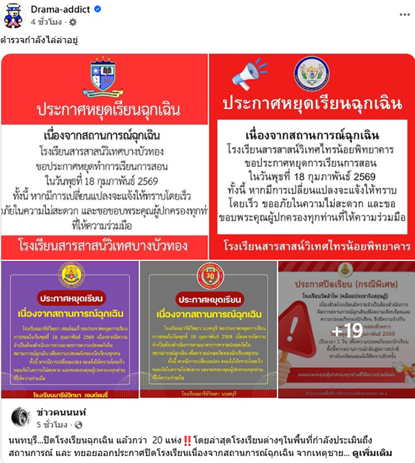 แอล นพรัตน์