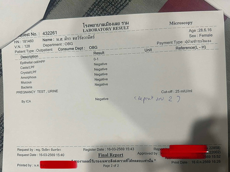 เอ๋ มิรา