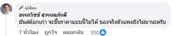 อรรถวิชช์ สุวรรณภักดี