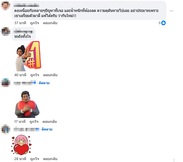 บอย ท่าพระจันทร์  