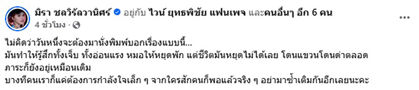 เอ๋ มิรา