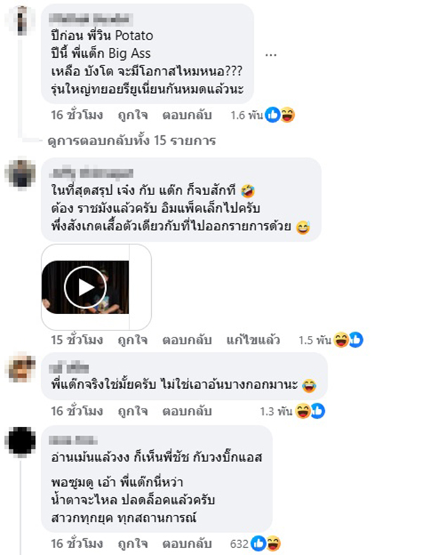 บิ๊กแอส