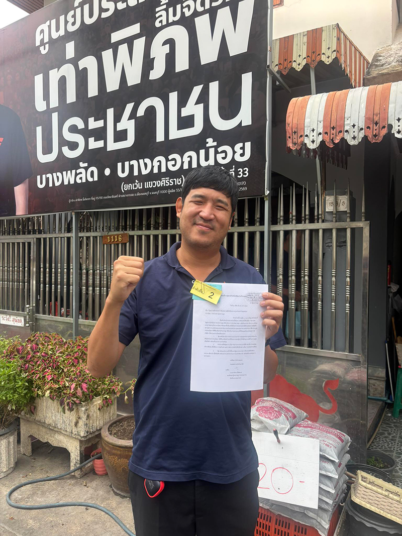 เท่าพิภพ