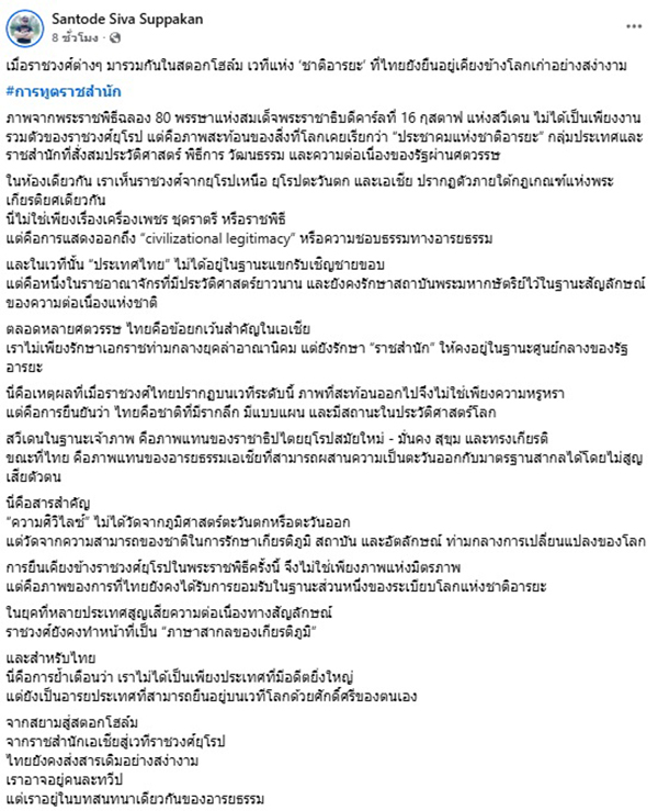 ราชวงศ์