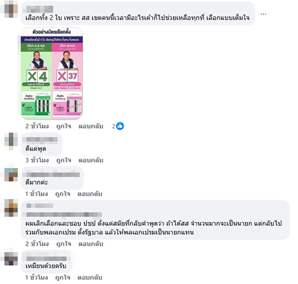 วิมล ไทรนิ่มนวล