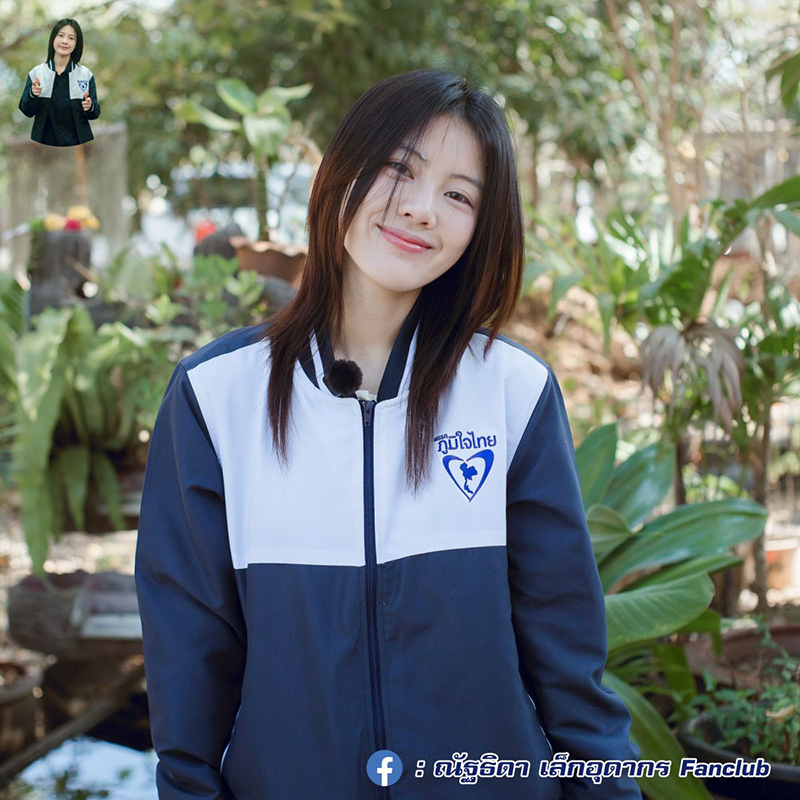 พลอย ณัฐธิดา เล็กอุดากร