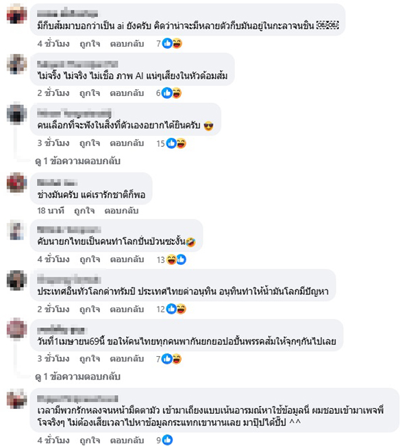 โจ มณฑานี ตันติสุข