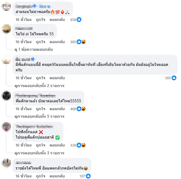 บิ๊กแอส