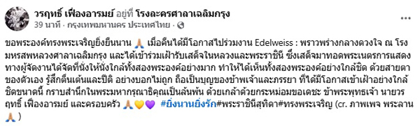  น็อต วรฤทธิ์