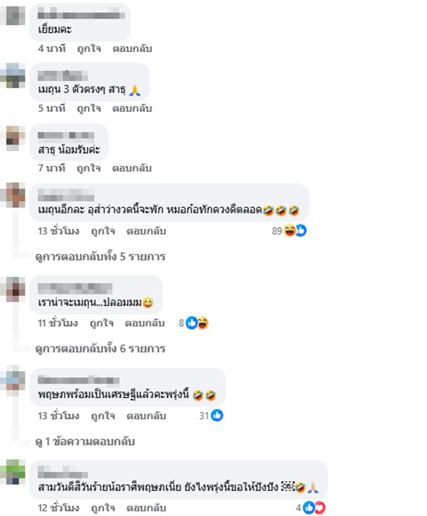 หมอช้าง