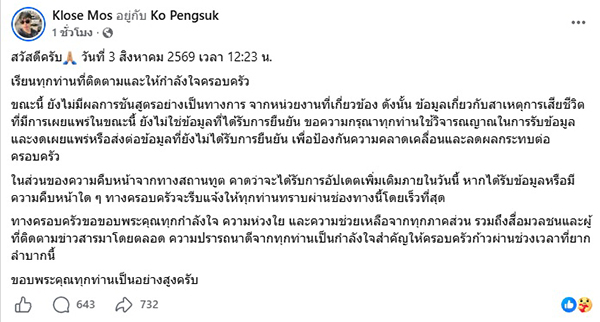 ฮลุน โซโล่
