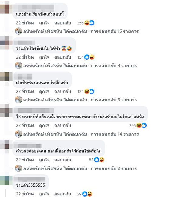 ทนายรักษ์