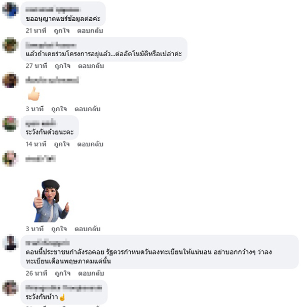 ไทยคู่ฟ้า
