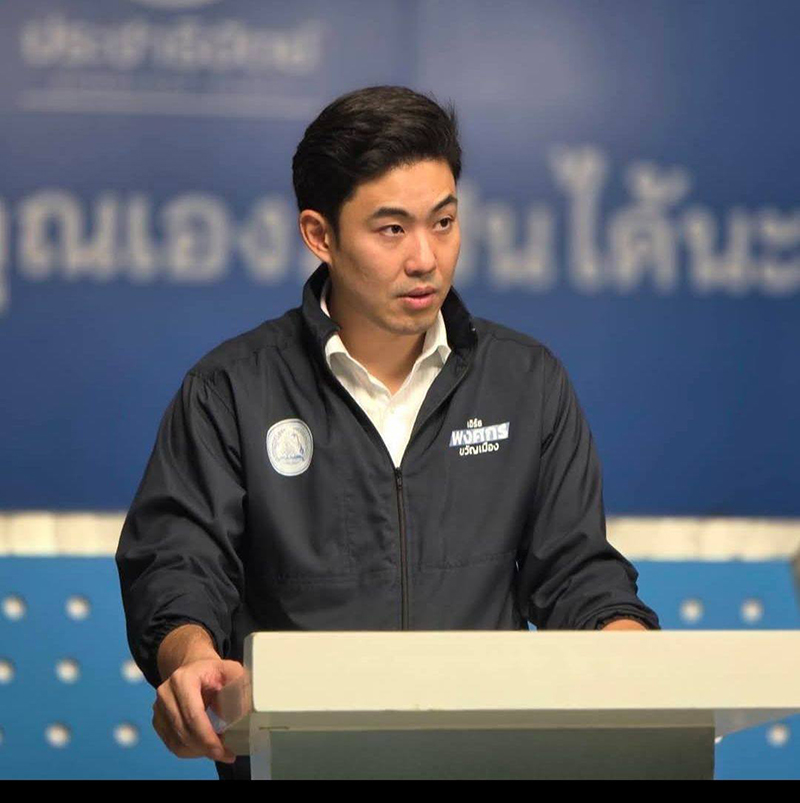 เอิร์ธ พงศกร