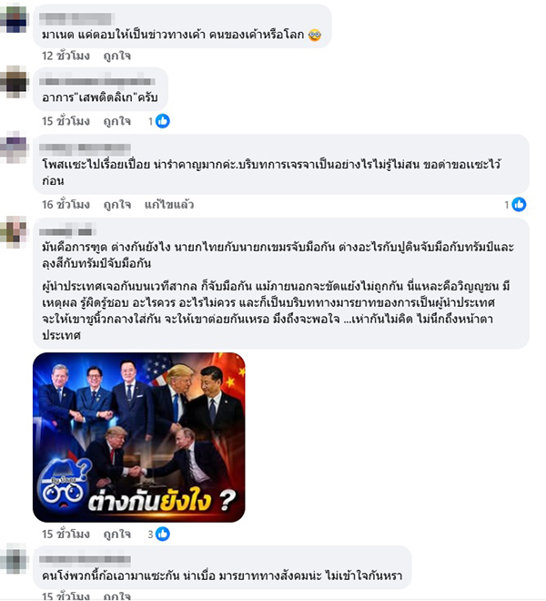 นริศโรจน์ เฟื่องระบิล
