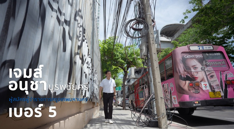 อนุชา บูรพชัยศรี