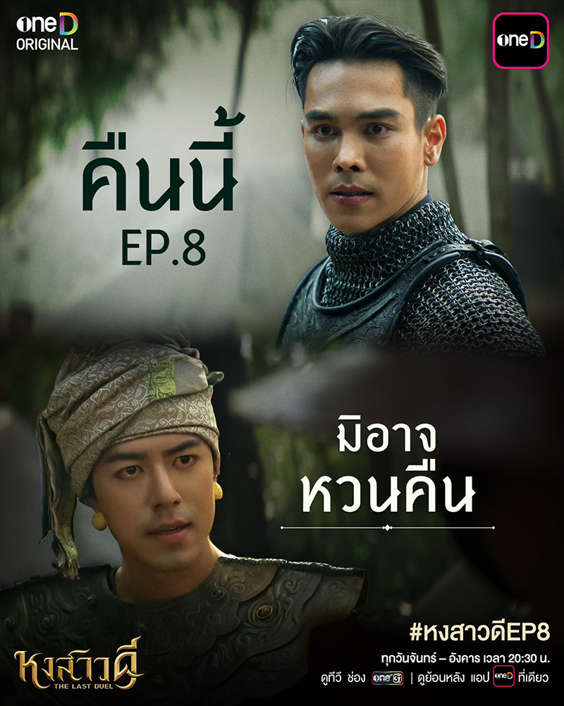 หงสาวดี