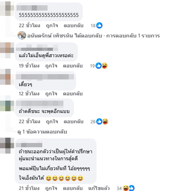 ทนายรักษ์