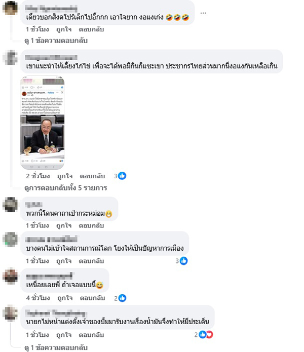 โจ มณฑานี ตันติสุข