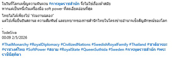 ราชวงศ์