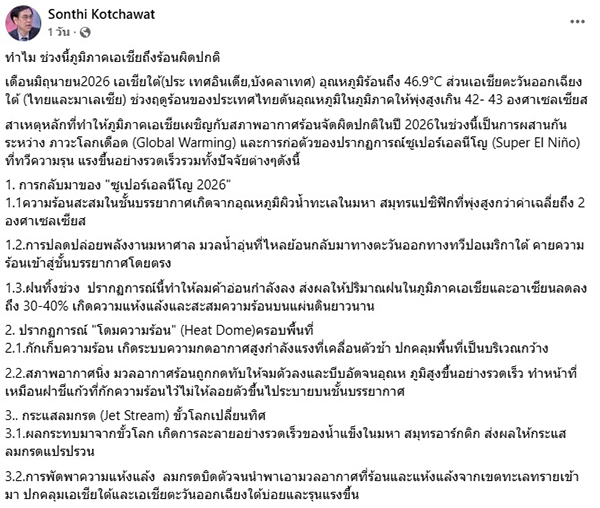 อุณหภูมิ