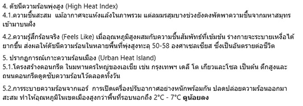 อุณหภูมิ