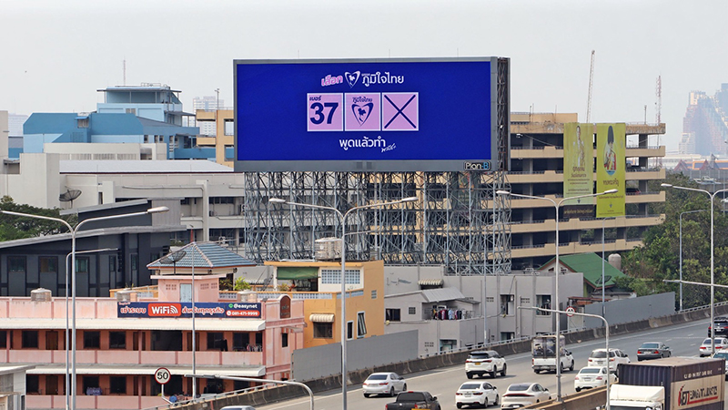 ภูมิใจไทย