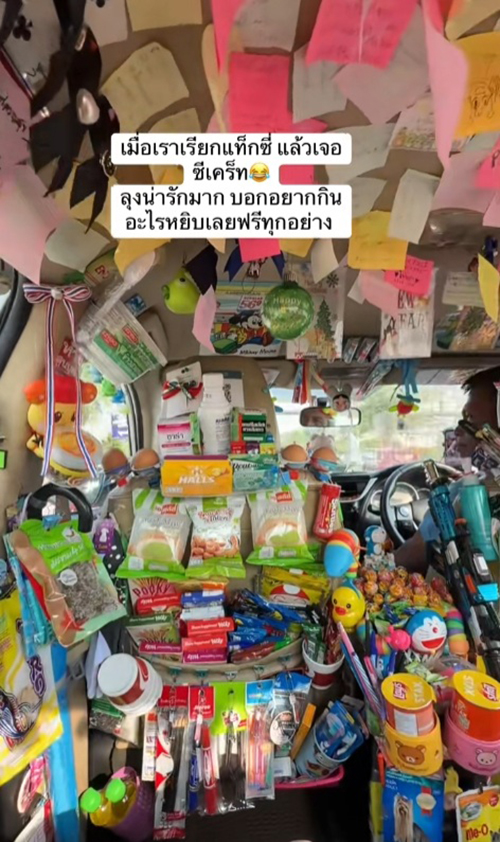 แท็กซี่