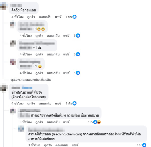 ข้าวผัด