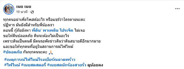 เนย เนย 