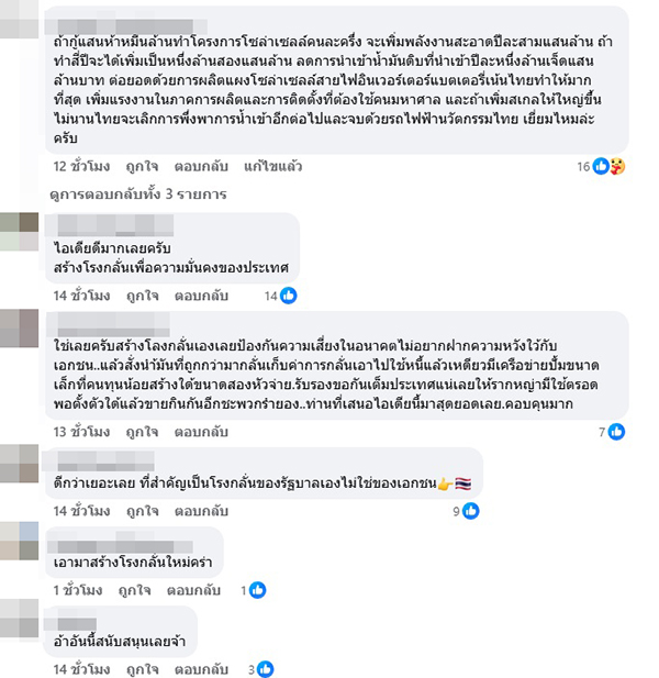 สมชาย แสวงการ