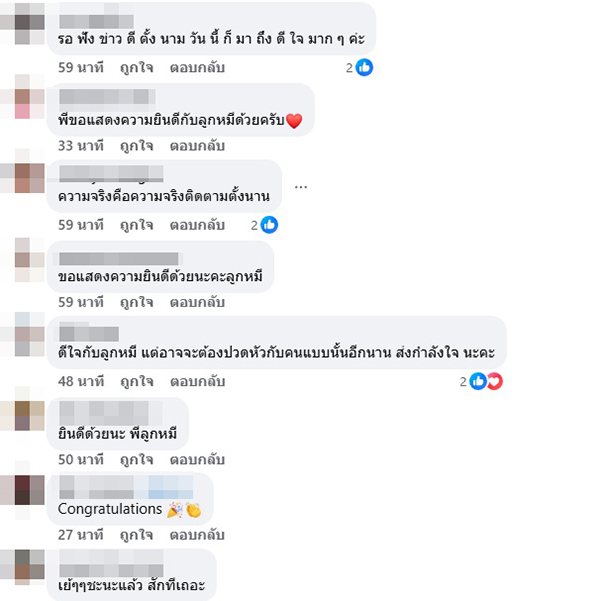 ลูกหมี รัศมี