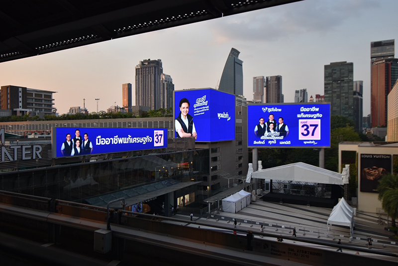 ภูมิใจไทย